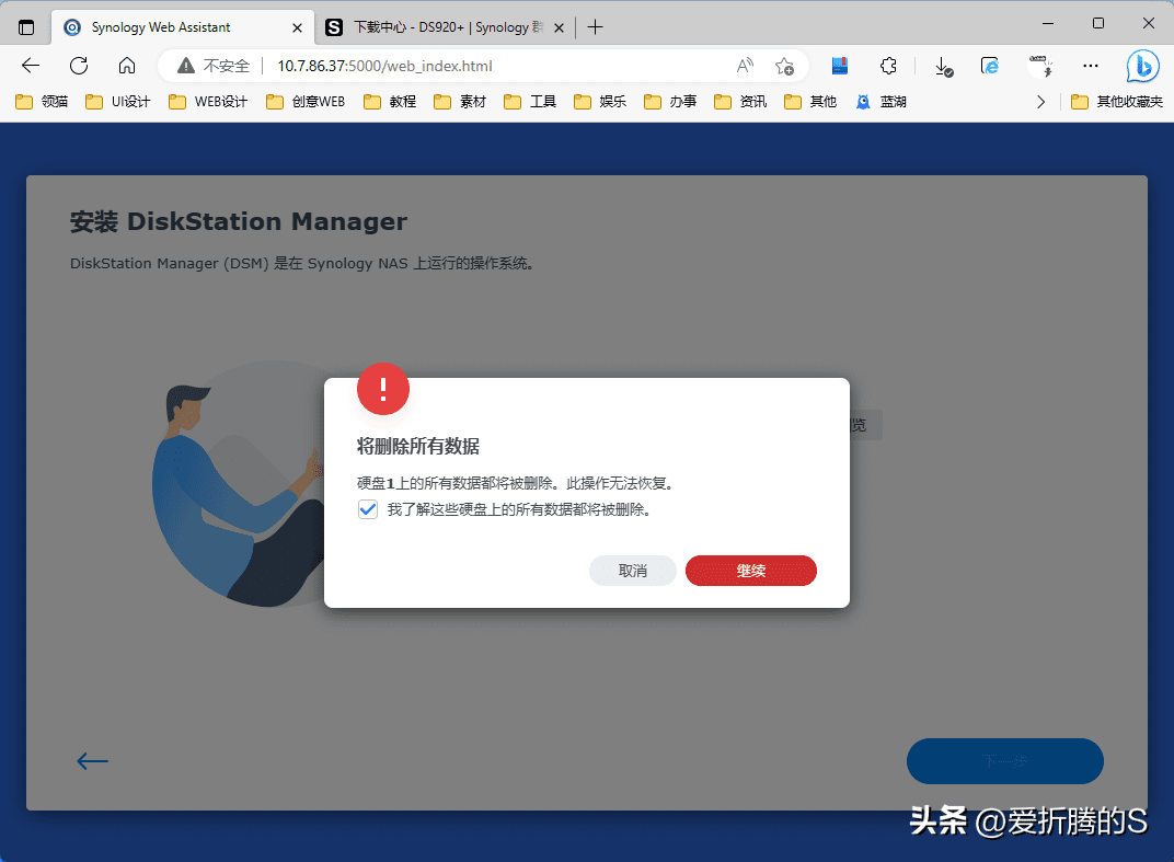 群晖NAS安装DMS7.x教程之系统安装篇