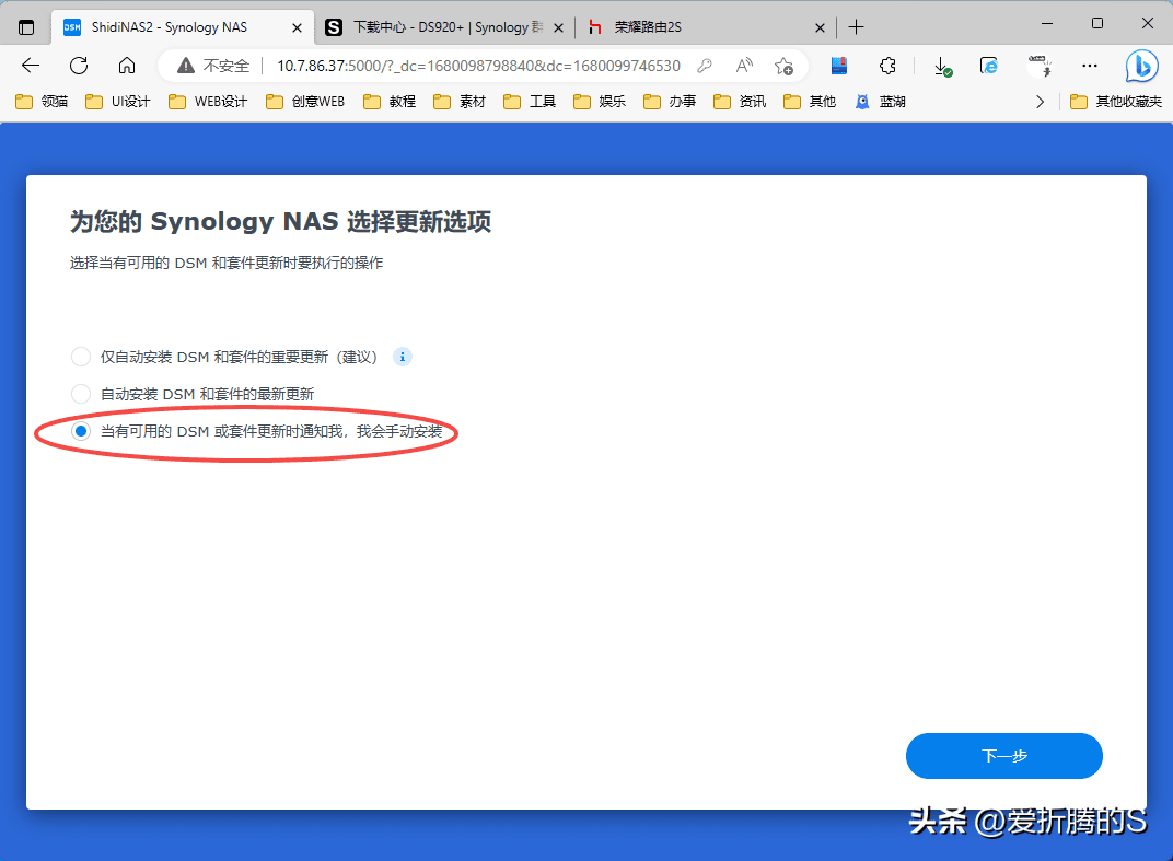 群晖NAS安装DMS7.x教程之系统安装篇