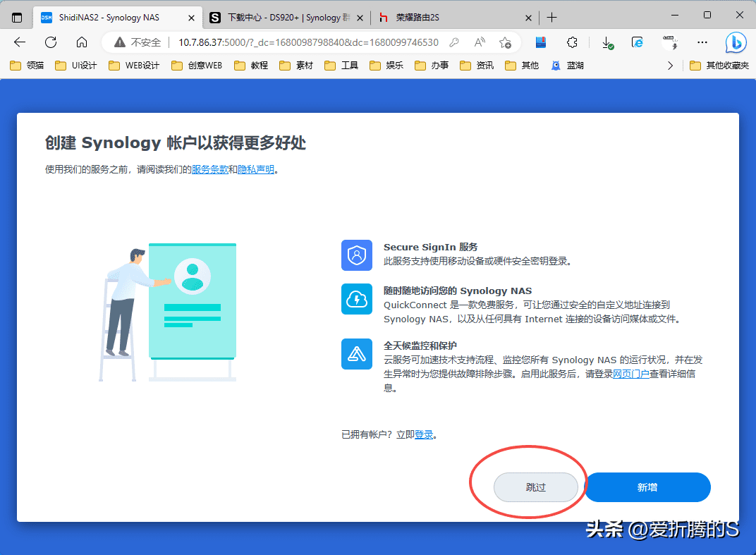群晖NAS安装DMS7.x教程之系统安装篇