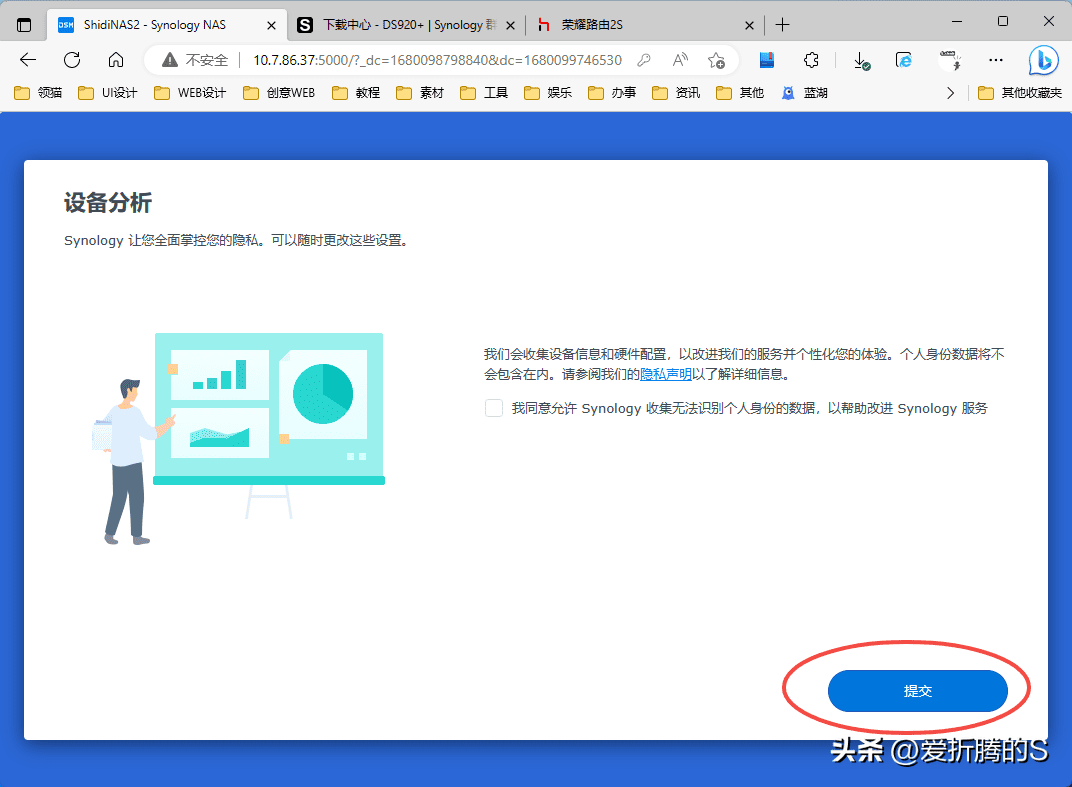 群晖NAS安装DMS7.x教程之系统安装篇