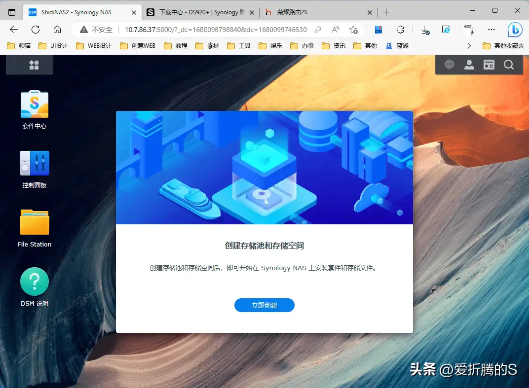 群晖NAS安装DMS7.x教程之系统安装篇