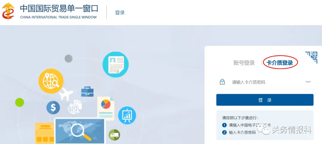 跨境电商出口9810、1210海外仓无纸化备案系统指引