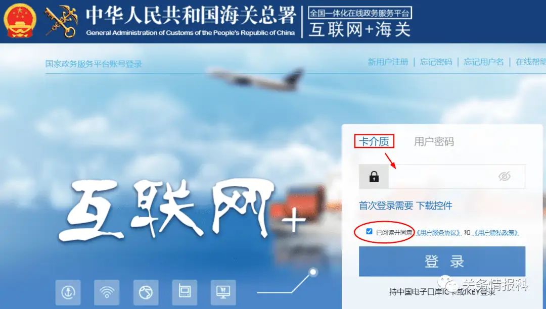 跨境电商出口9810、1210海外仓无纸化备案系统指引