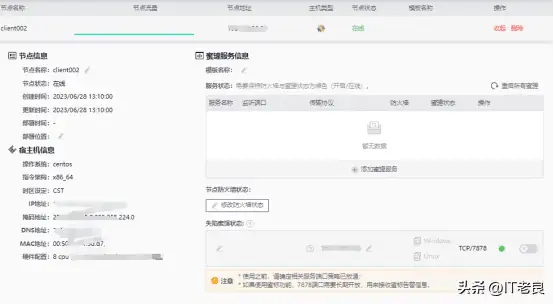 快速部署一款开源免费安全简单有效的蜜罐平台——HFish