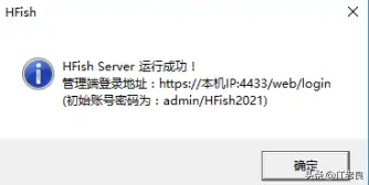 快速部署一款开源免费安全简单有效的蜜罐平台——HFish