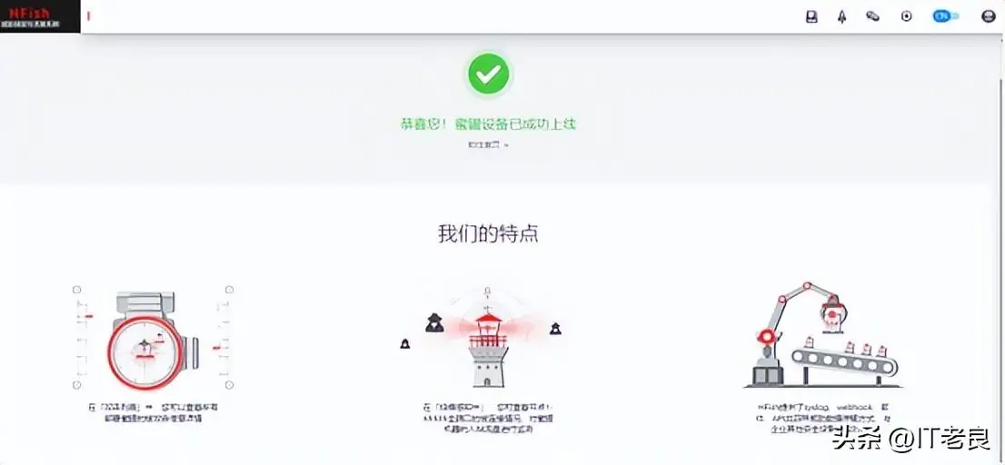 快速部署一款开源免费安全简单有效的蜜罐平台——HFish