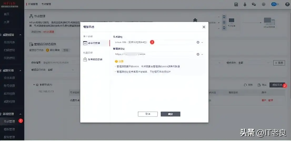快速部署一款开源免费安全简单有效的蜜罐平台——HFish