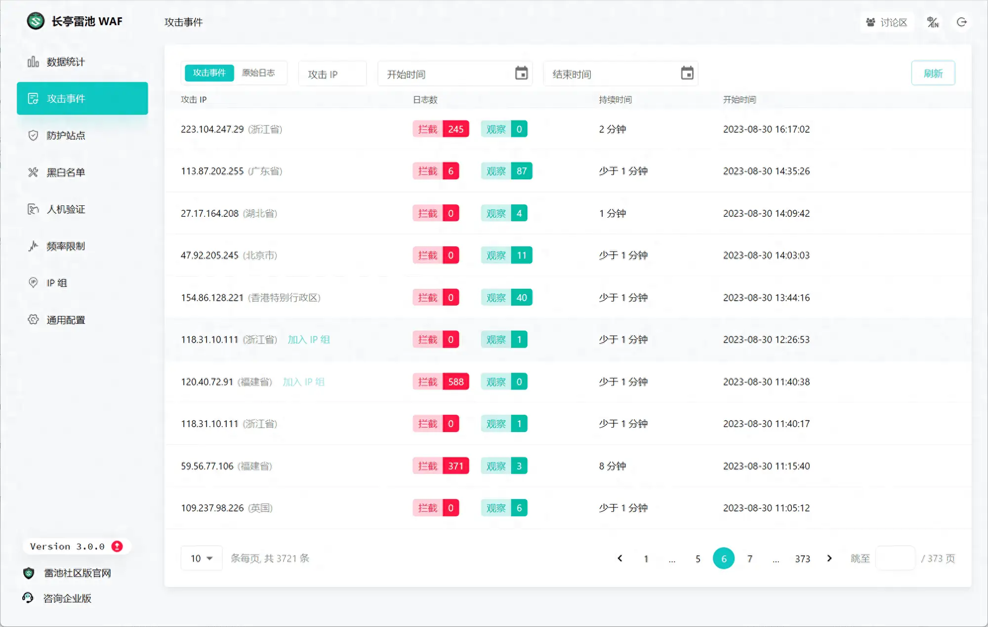 一款国产开源 Web 防火墙神器