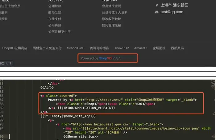 ShopXO商城修改版权教程
