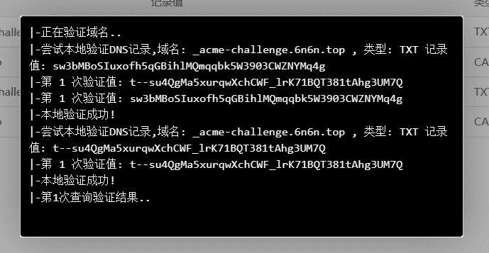 宝塔面板申请免费泛域名通配符证书