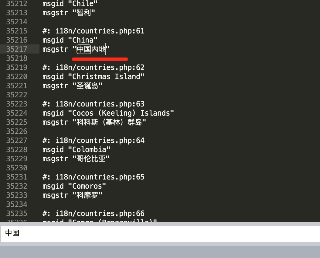 修改WooCommerce国家/地区显示语言文件
