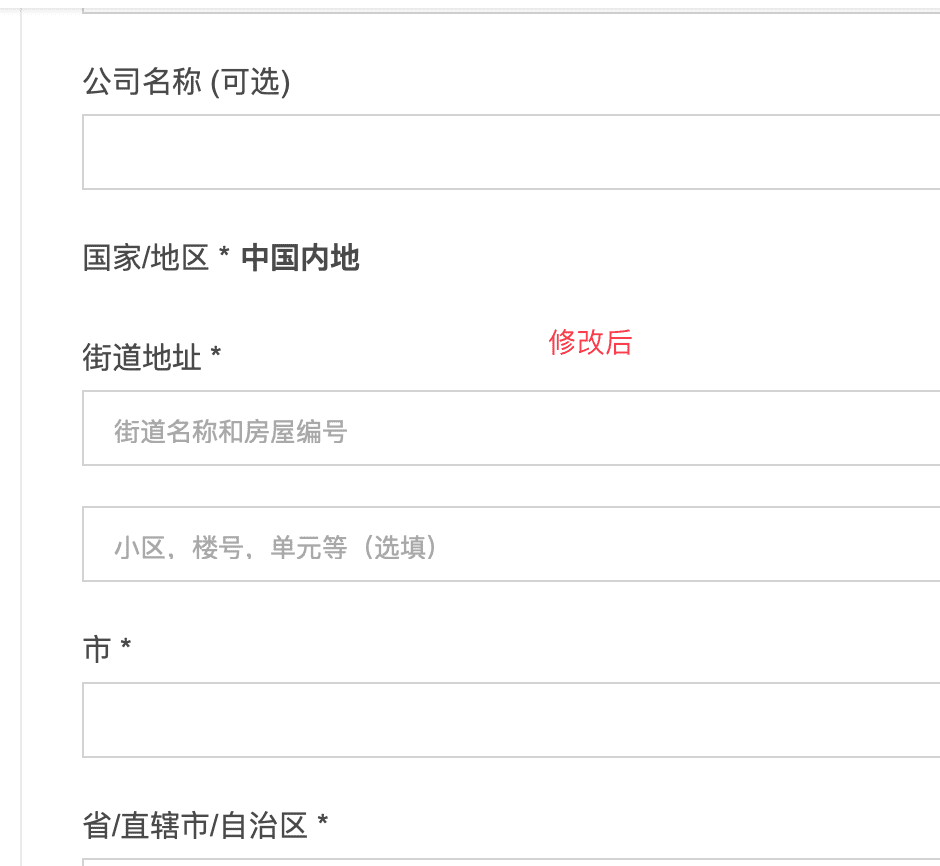 修改WooCommerce国家/地区显示语言文件
