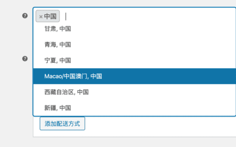 修改WooCommerce国家/地区显示语言文件
