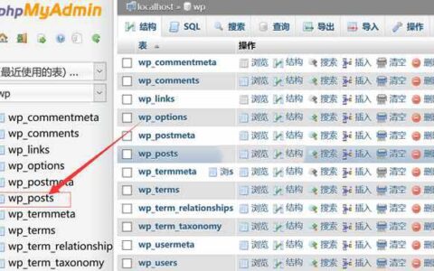 wordpress完整搬家更换域名或者批量数据库修改字符的方法(wordpress如何更换域名)