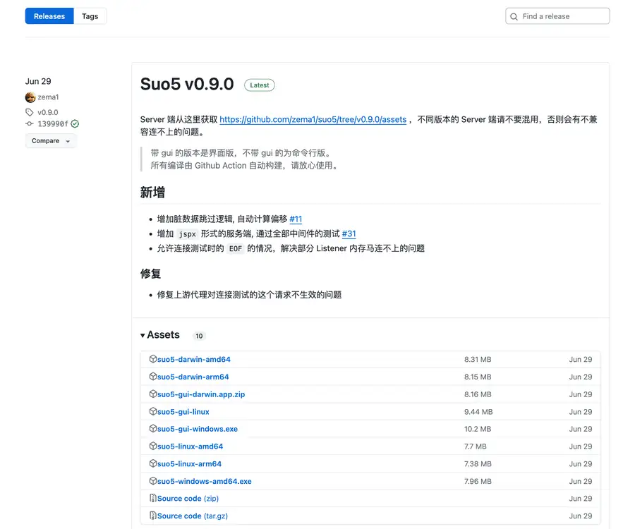 Suo5 - 一款高性能 HTTP 代理隧道工具   A high-performance http proxy tunneling tool
