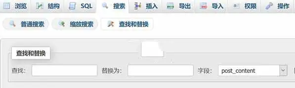 wordpress完整搬家更换域名或者批量数据库修改字符的方法(wordpress如何更换域名)
