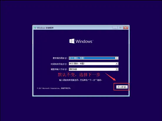 通过微软MediaCreationToolW11制作Win11系统安装U盘，安装纯净版Win11的教程