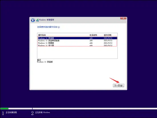通过微软MediaCreationToolW11制作Win11系统安装U盘，安装纯净版Win11的教程