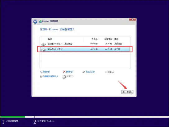 通过微软MediaCreationToolW11制作Win11系统安装U盘，安装纯净版Win11的教程