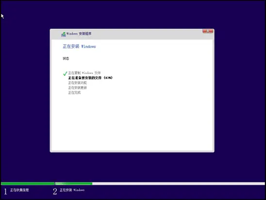 通过微软MediaCreationToolW11制作Win11系统安装U盘，安装纯净版Win11的教程