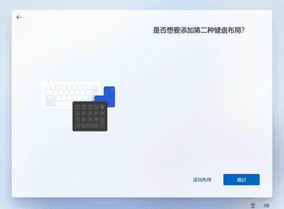 通过微软MediaCreationToolW11制作Win11系统安装U盘，安装纯净版Win11的教程
