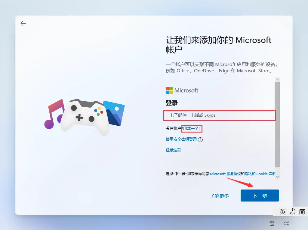 通过微软MediaCreationToolW11制作Win11系统安装U盘，安装纯净版Win11的教程