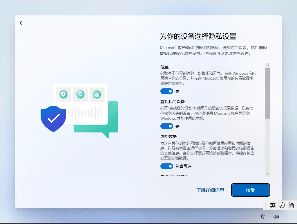 通过微软MediaCreationToolW11制作Win11系统安装U盘，安装纯净版Win11的教程