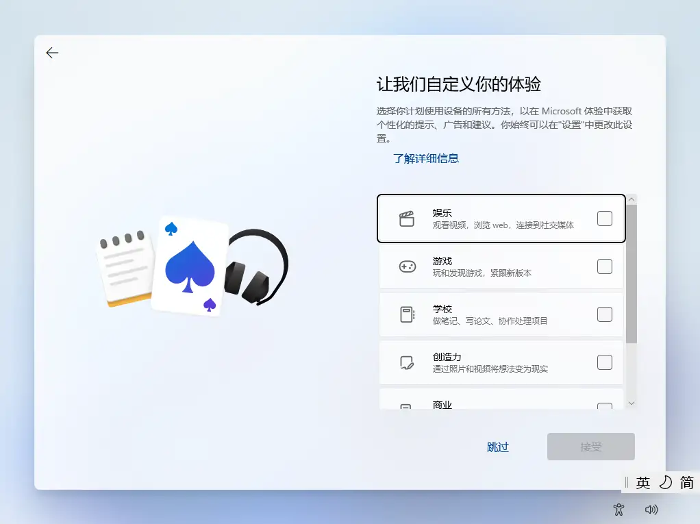通过微软MediaCreationToolW11制作Win11系统安装U盘，安装纯净版Win11的教程