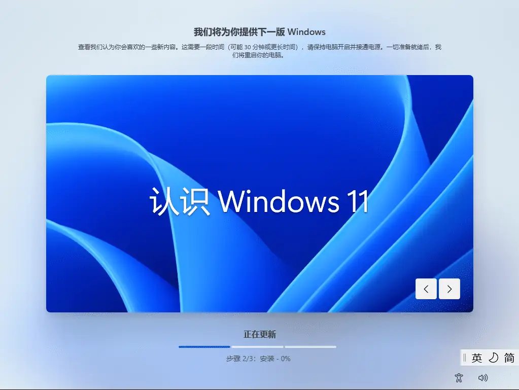 通过微软MediaCreationToolW11制作Win11系统安装U盘，安装纯净版Win11的教程