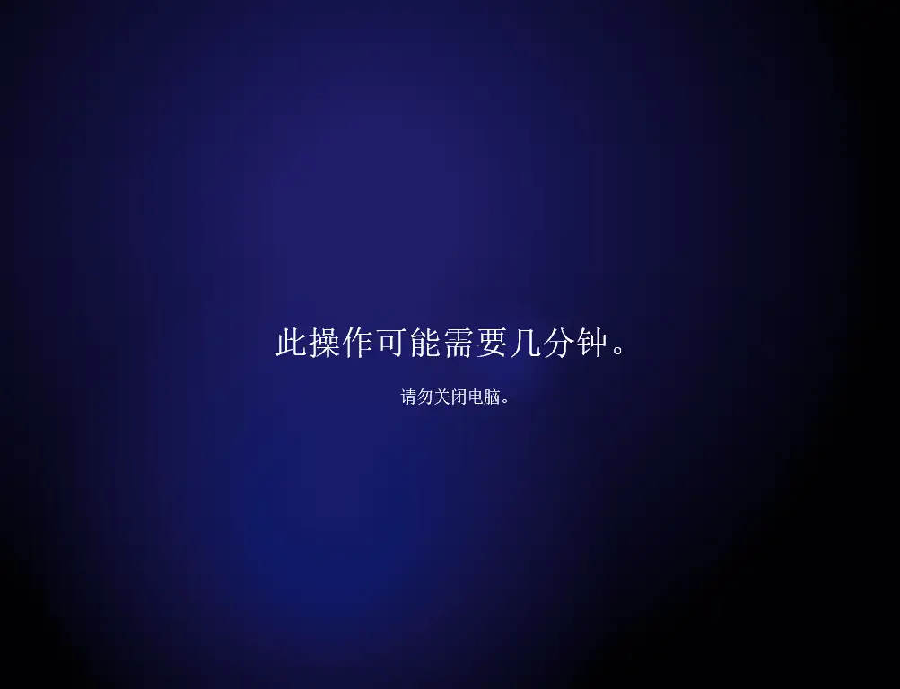 通过微软MediaCreationToolW11制作Win11系统安装U盘，安装纯净版Win11的教程