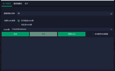 GitHub加速软件，支持 Windows、Mac和 Linux 端