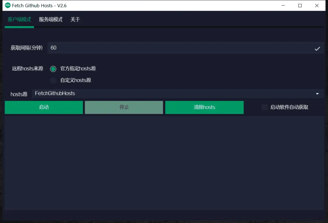 GitHub加速软件，支持 Windows、Mac和 Linux 端