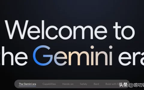 谷歌发布最新人工智能模型Gemini