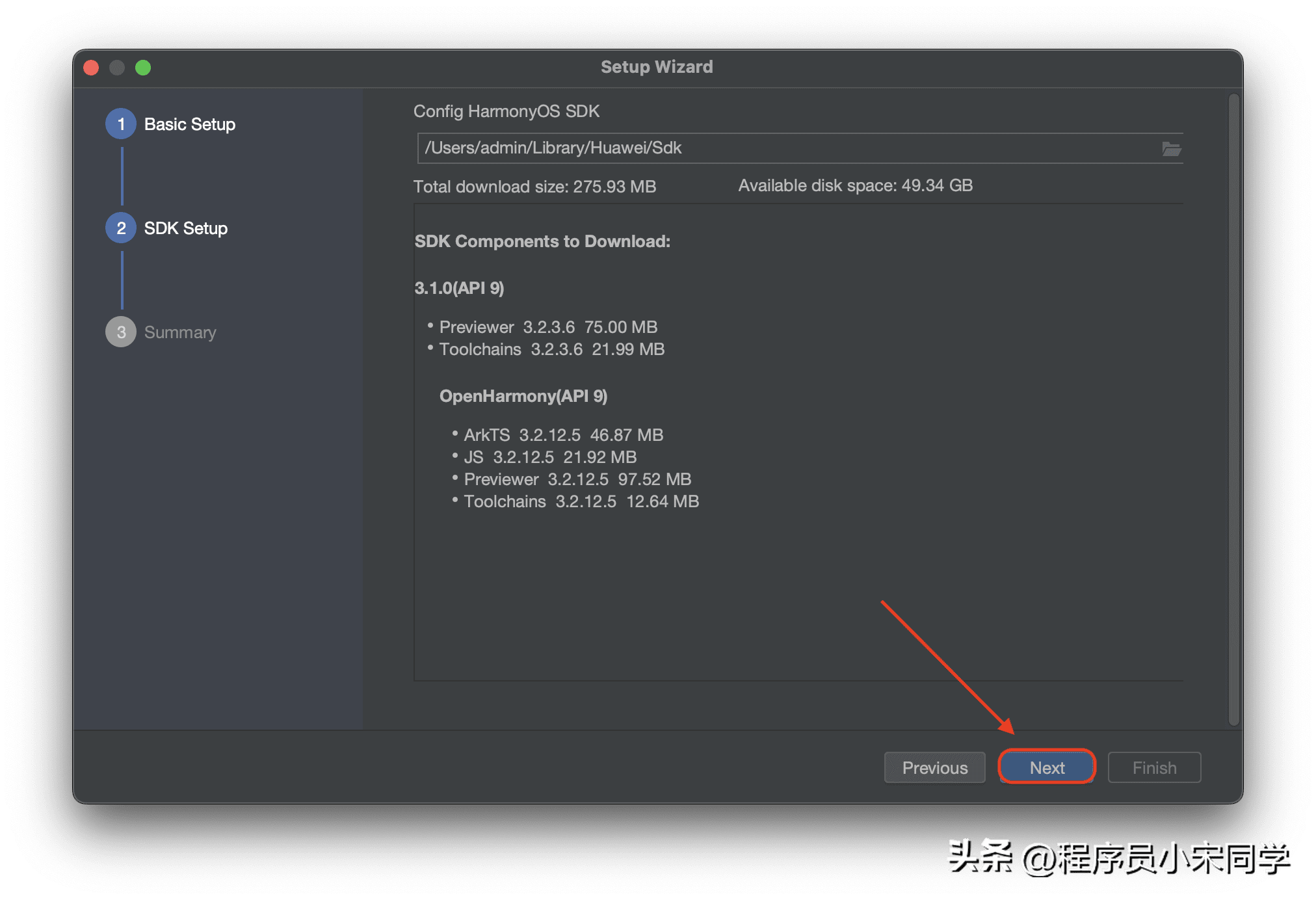 鸿蒙开发(一):搭建开发环境