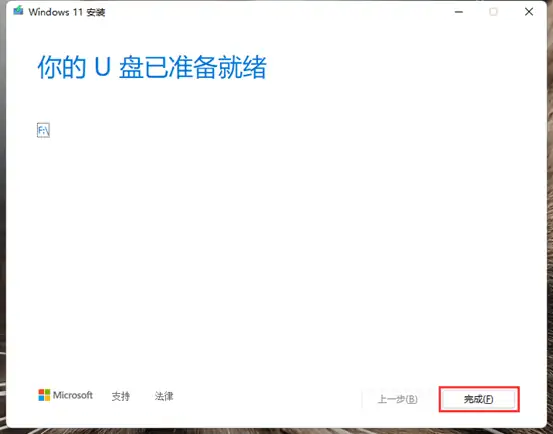 通过微软MediaCreationToolW11制作Win11系统安装U盘，安装纯净版Win11的教程