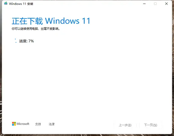 通过微软MediaCreationToolW11制作Win11系统安装U盘，安装纯净版Win11的教程