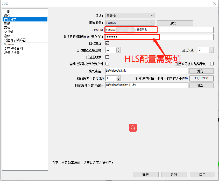 搭建Nginx+rtmp+hls直播推流服务器