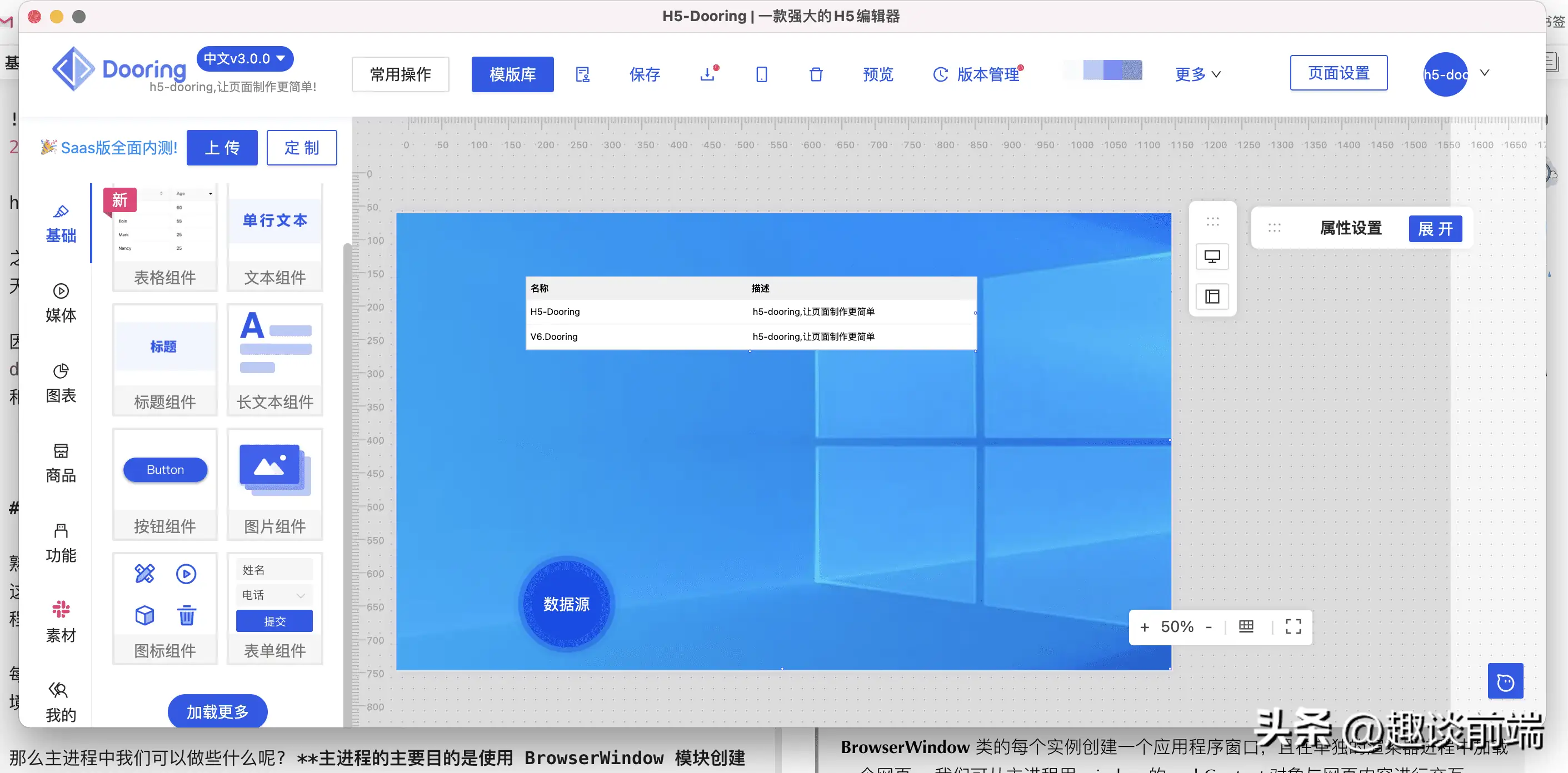 WebDesk将任意网站打包成跨平台的桌面端软件