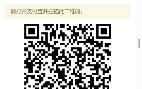 woocommerce支付宝当面付插件，支持手机端PC端使用