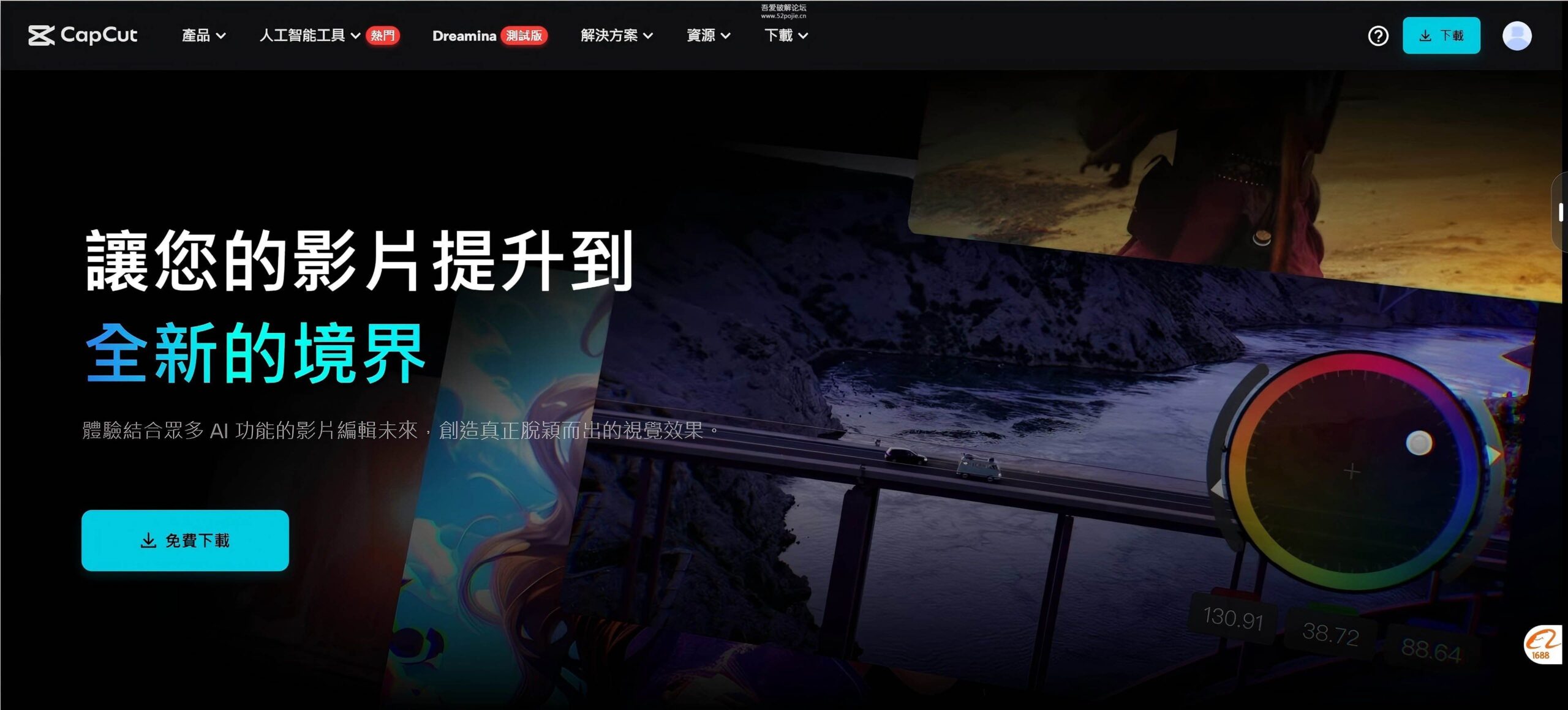 剪映国际版 CapCut 免费下载教程:全部素材滤镜免费用,无需 VIP