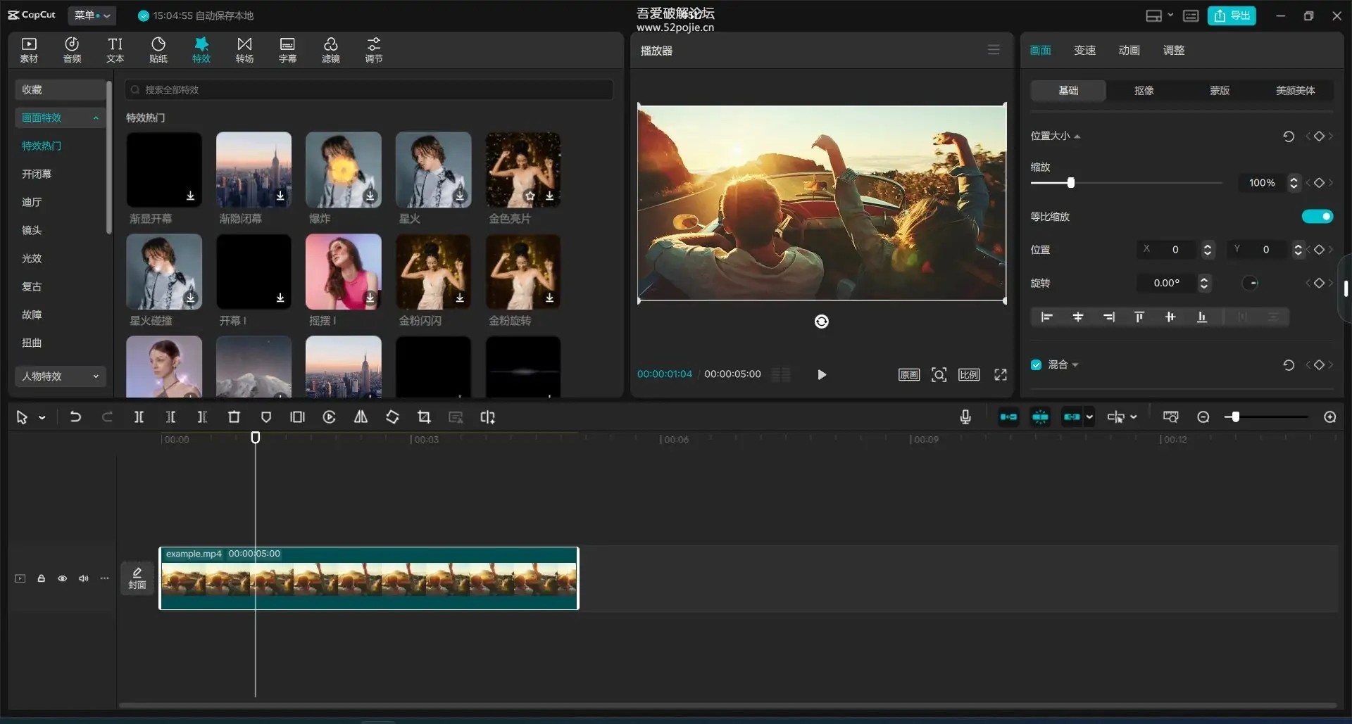 剪映国际版 CapCut 免费下载教程：全部素材滤镜免费用，无需 VIP