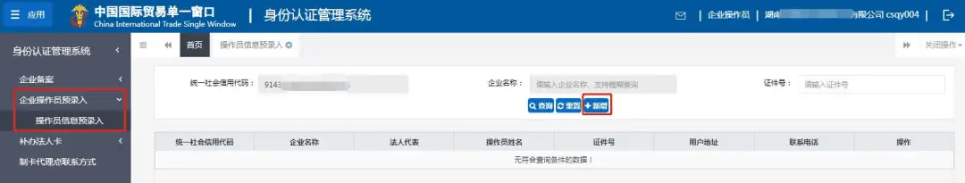 新办进出口企业如何开通电子口岸卡/海关IC卡如何办理解锁延期