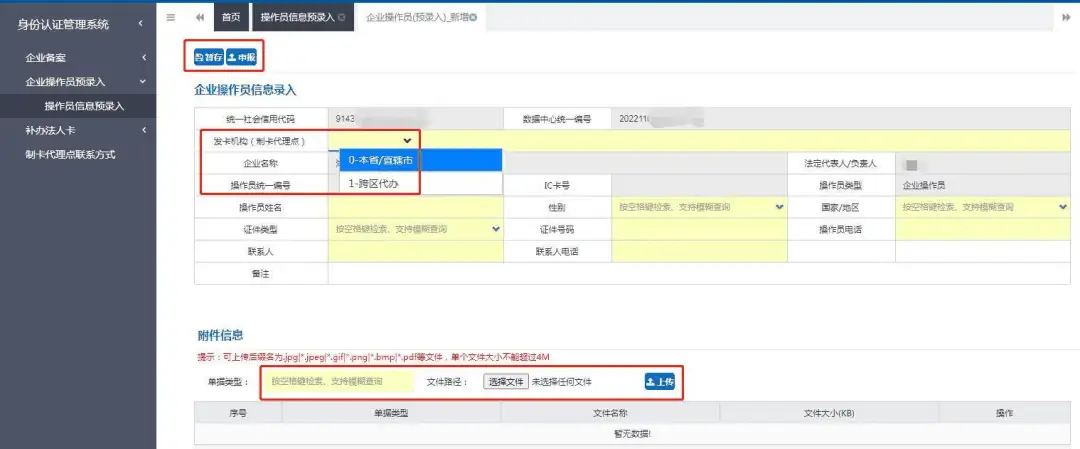 新办进出口企业如何开通电子口岸卡/海关IC卡如何办理解锁延期
