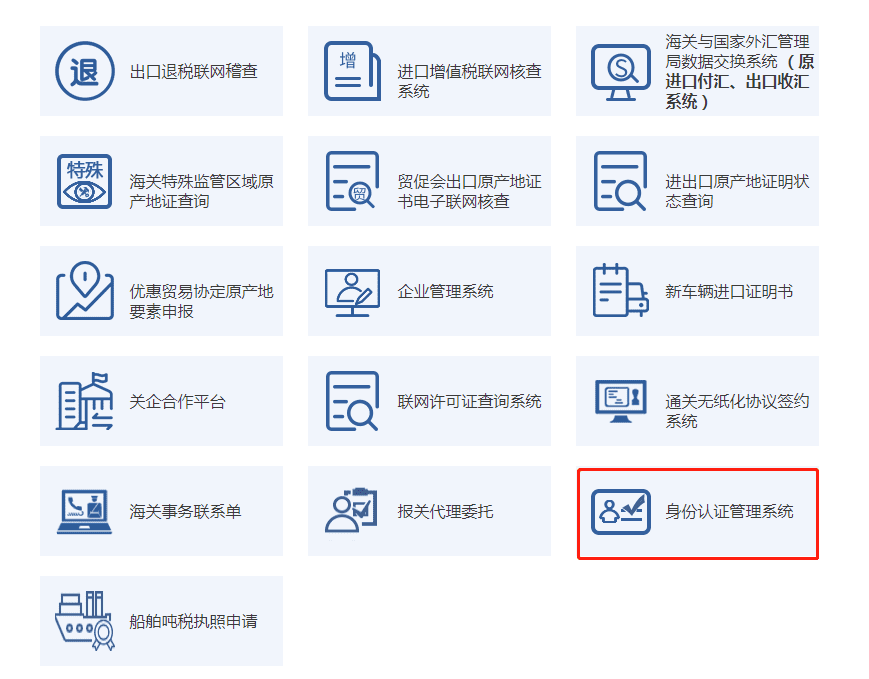 新办进出口企业如何开通电子口岸卡/海关IC卡如何办理解锁延期