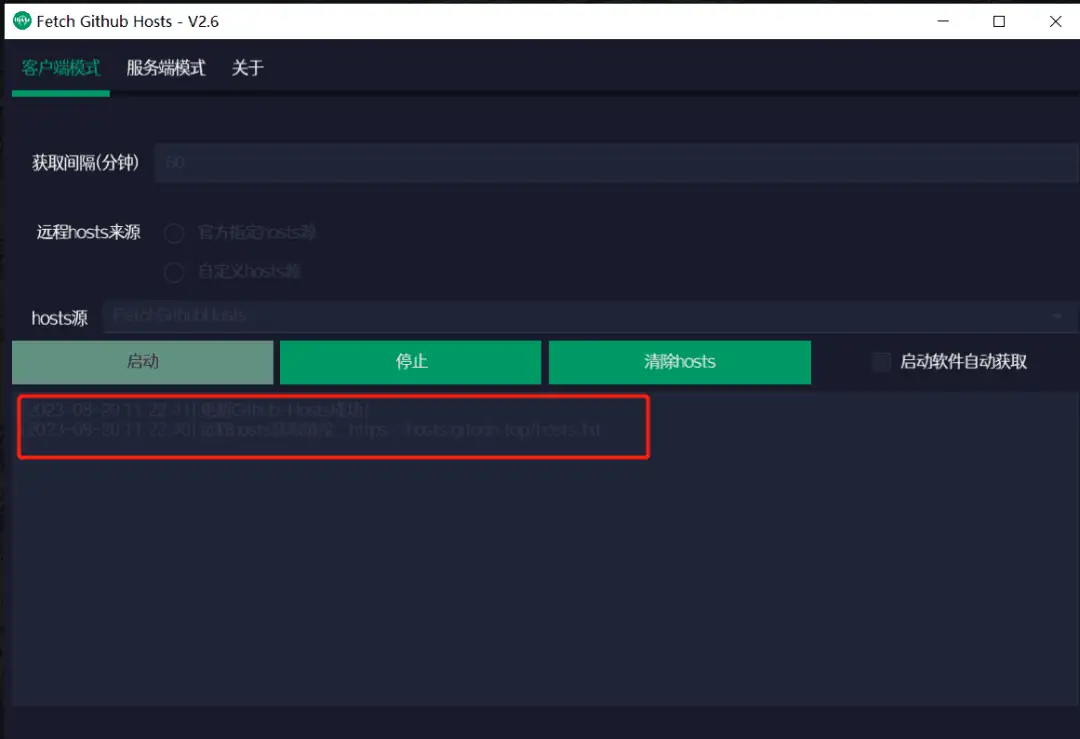 GitHub加速软件，支持 Windows、Mac和 Linux 端
