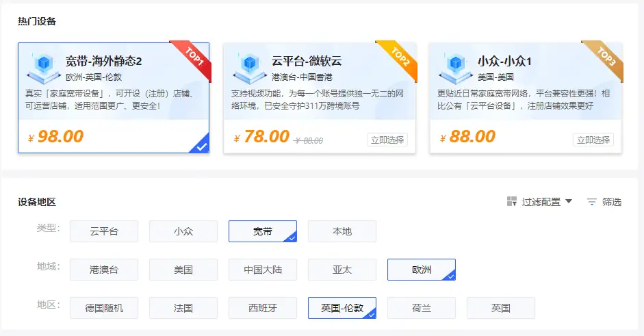 TikTok Shop美国小店开通要求及操作