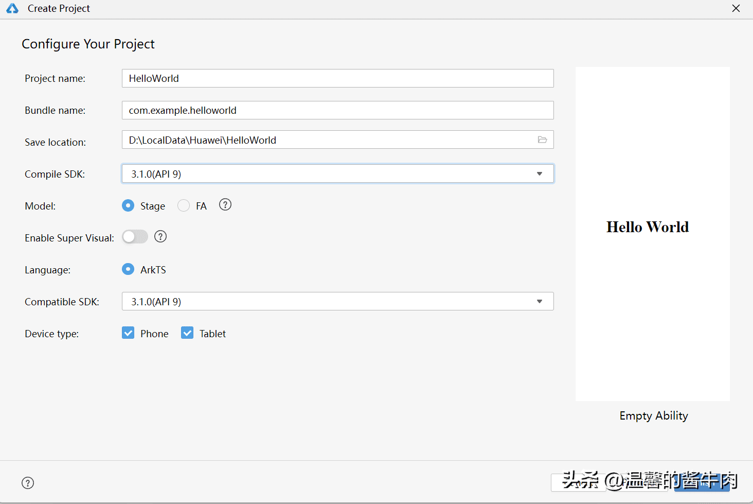鸿蒙HarmonyOS第一个项目Hello World