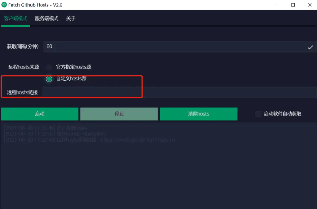 GitHub加速软件，支持 Windows、Mac和 Linux 端