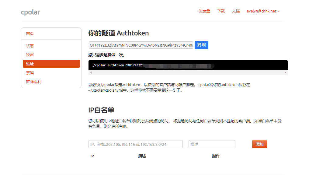 Linux使用宝塔面板+Discuz+cpolar内网穿透工具搭建公网访问论坛