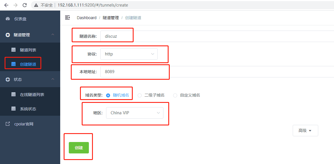 Linux使用宝塔面板+Discuz+cpolar内网穿透工具搭建公网访问论坛